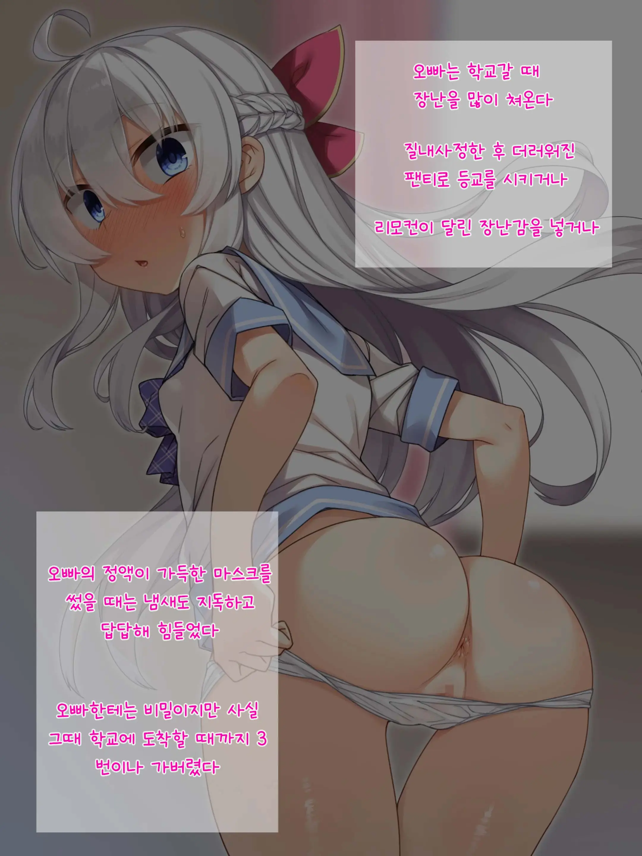 Yappari Onii-Chan No Hanbun Wa Yokubou De Dekite Imasu | 역시 오빠의 절반은 욕망으로 되어있습니다!